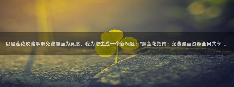 漫蛙怎么搜索